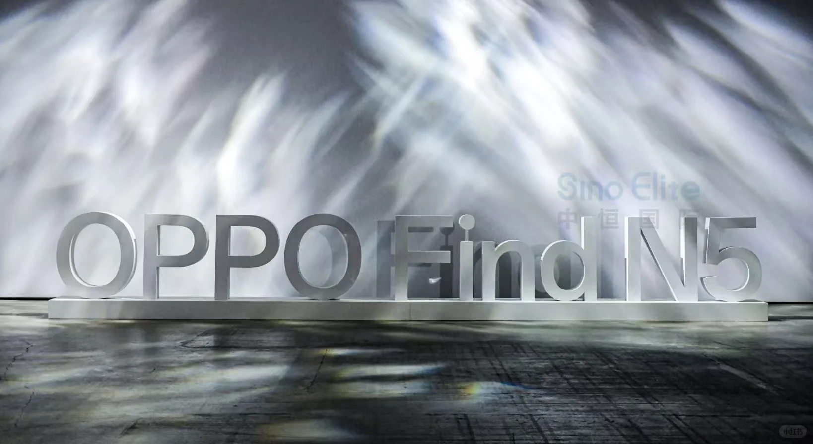 中恒案例｜OPPO Find N5全球发布会