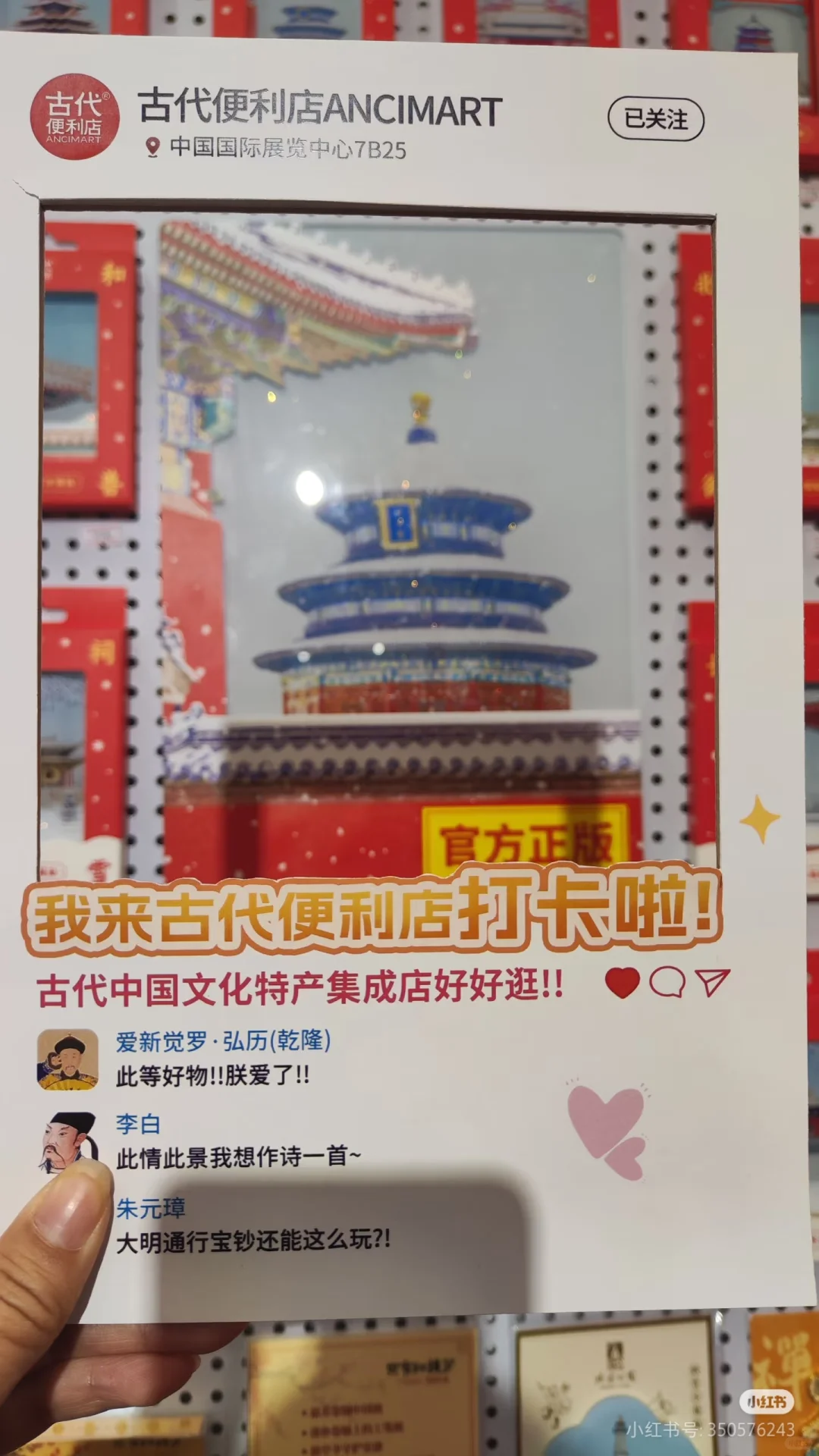 北京礼品展，小羊毛攻略来了！