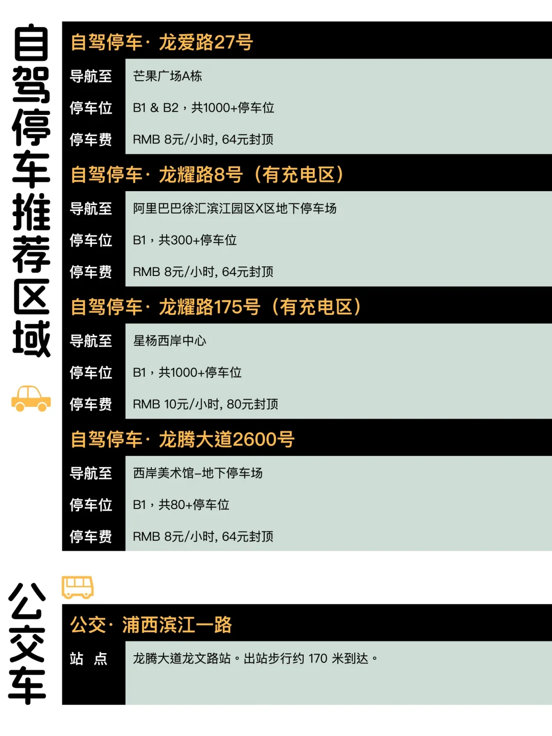 立即报名❗️气味上海开展倒计时?