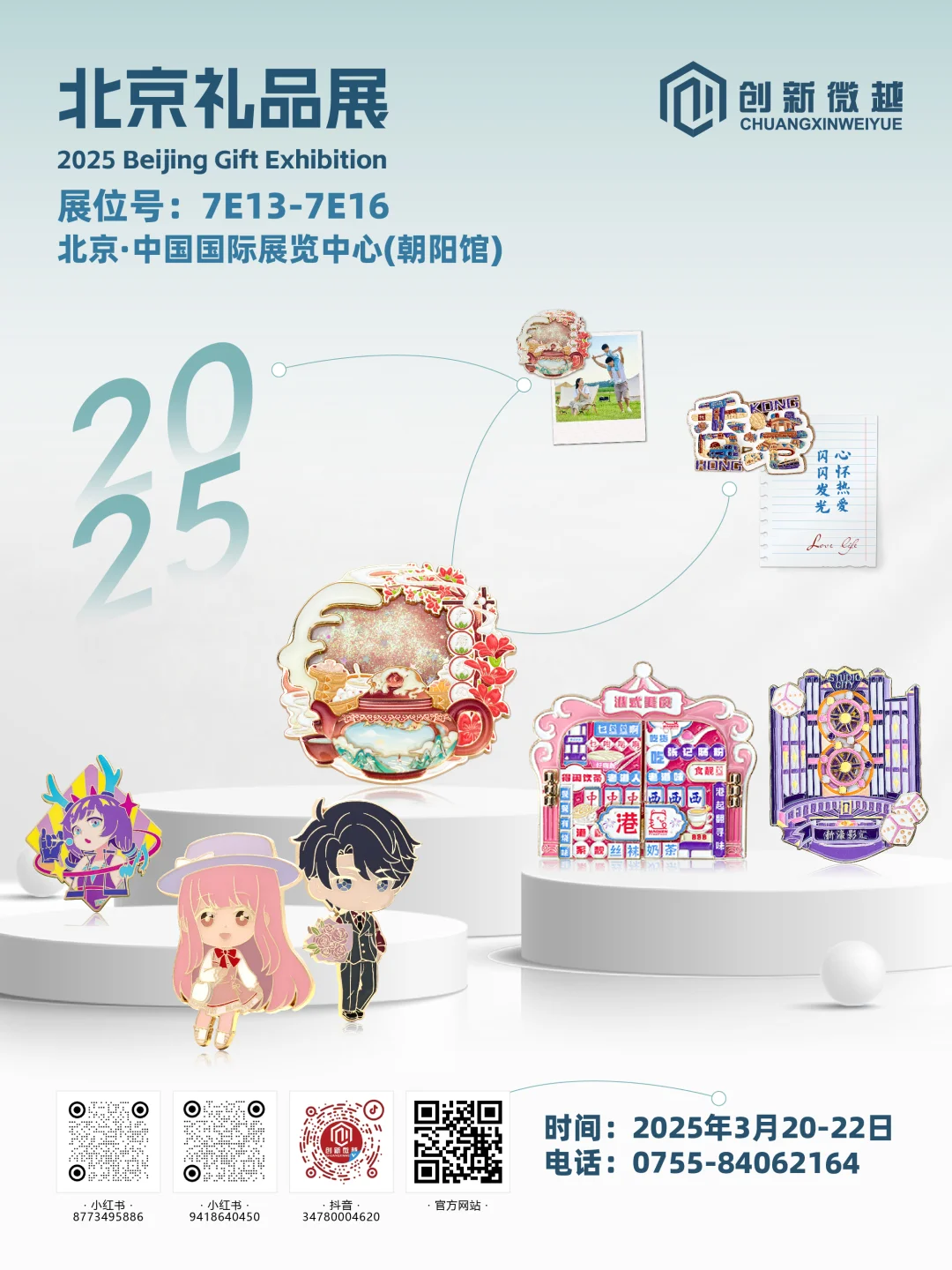 速来！北京礼品展?我们展位好物等你发现