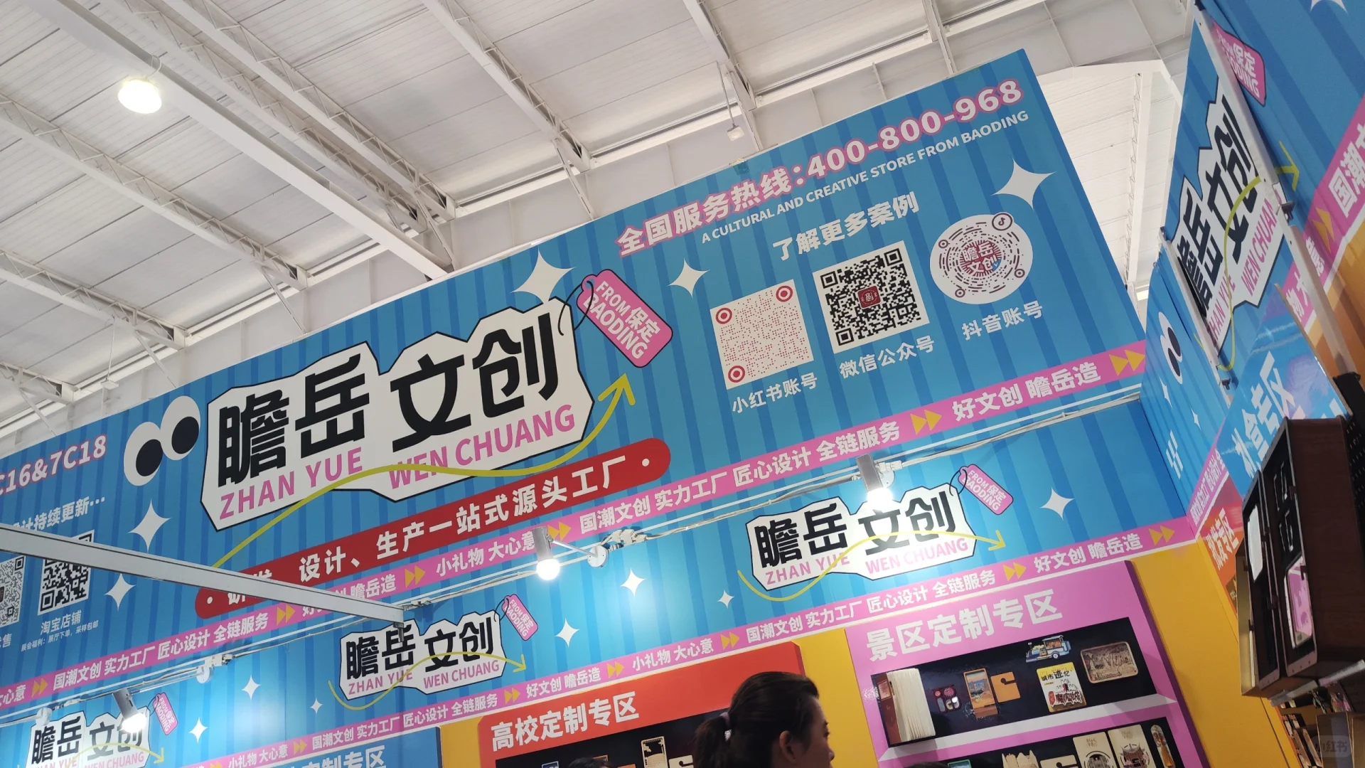 北京礼品展，小羊毛攻略来了！