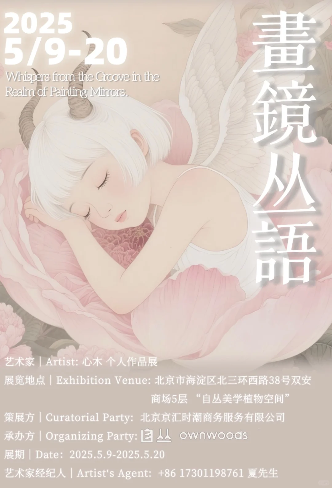 小展览，有喜欢的作品么？可以找我领