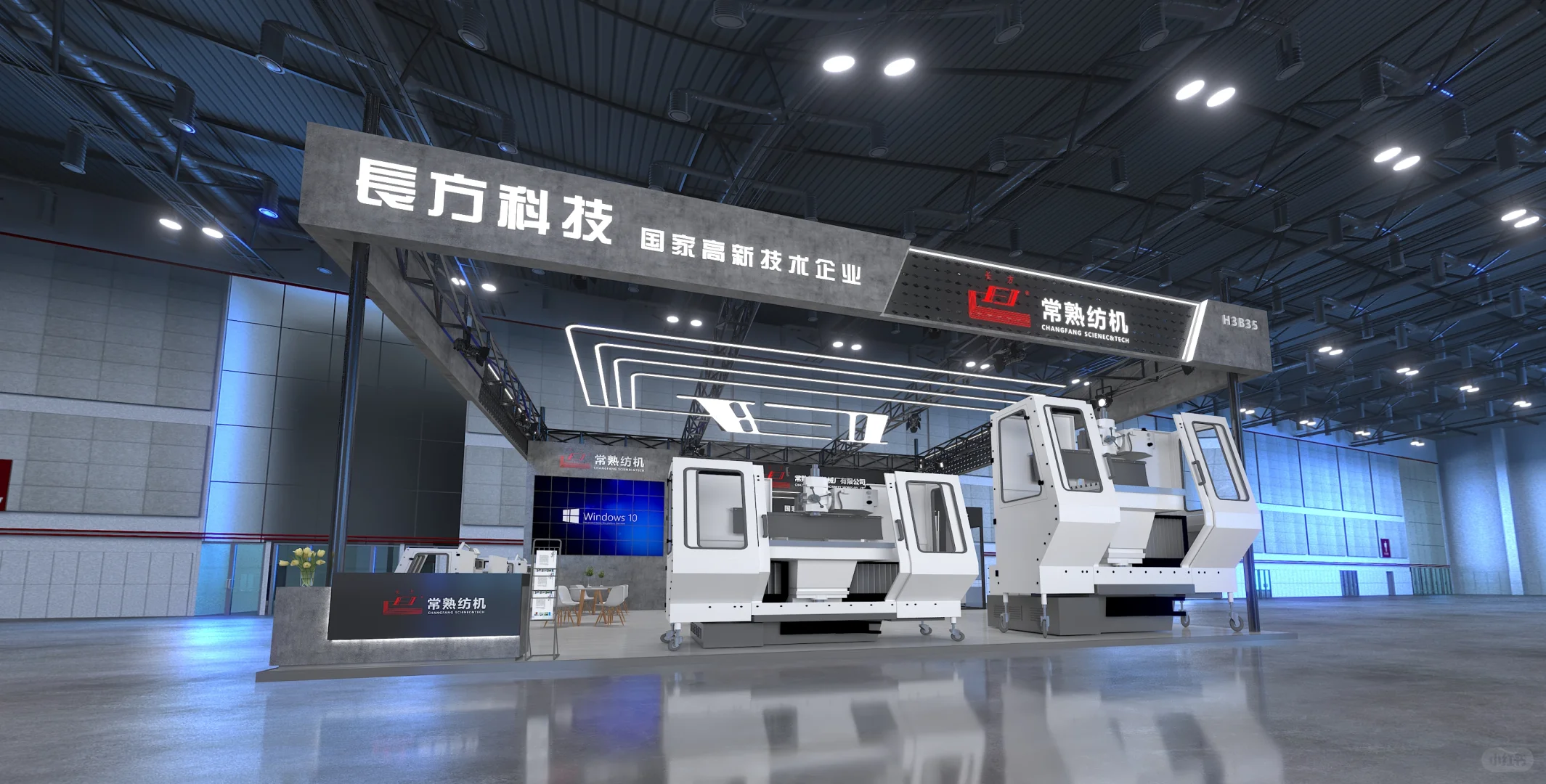 纺织机械展 展台设计