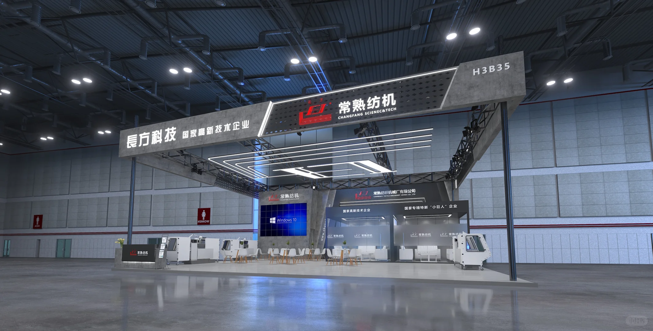 纺织机械展 展台设计