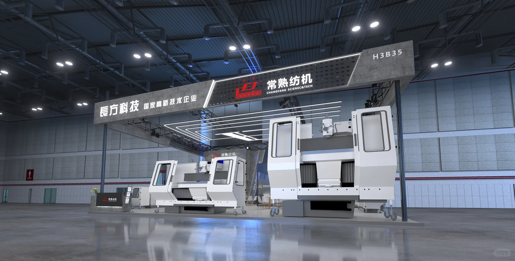 纺织机械展 展台设计