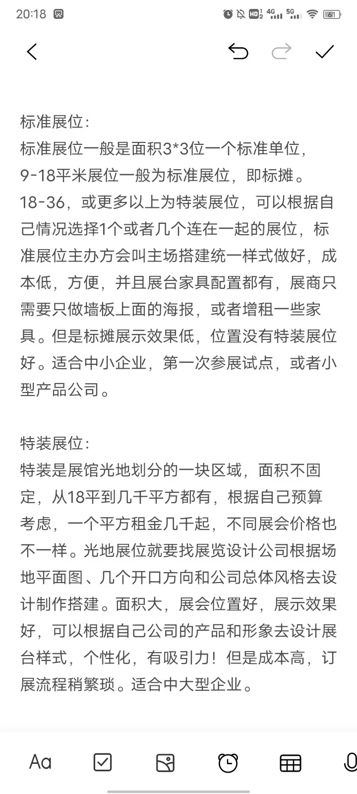 《会展服务与管理》知识点（2）来辣！