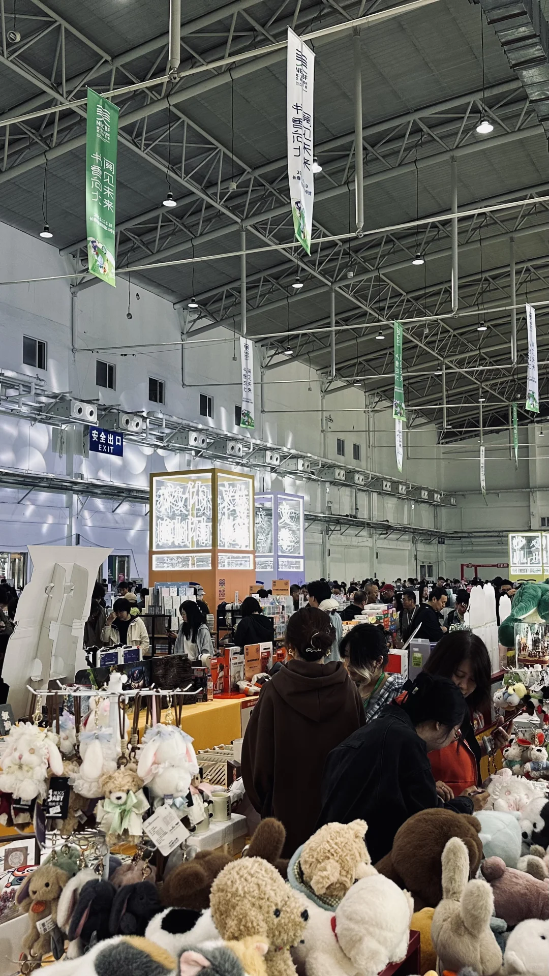 攻略•?第二届东北书博会全攻略❗超详细