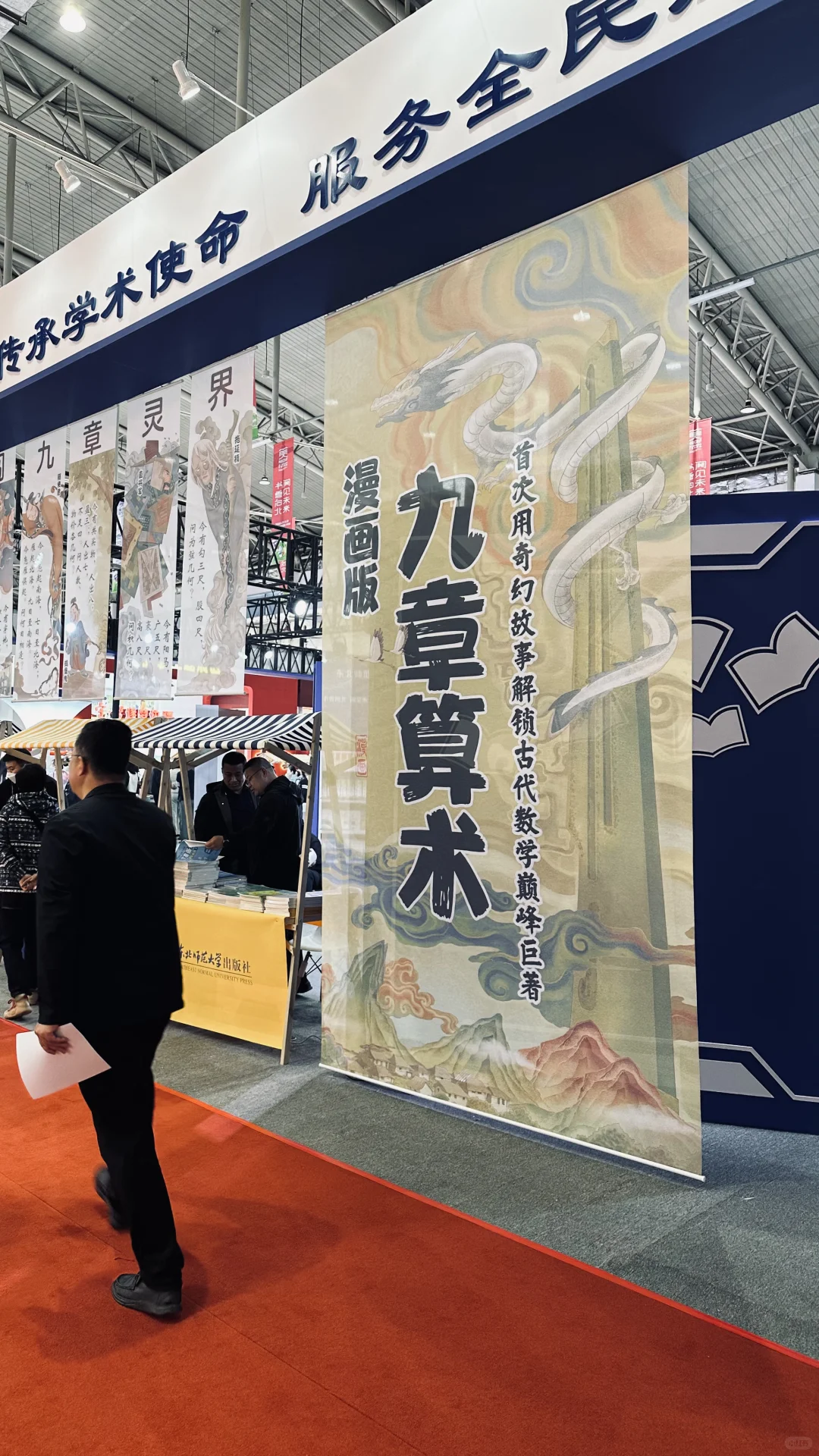 攻略•?第二届东北书博会全攻略❗超详细