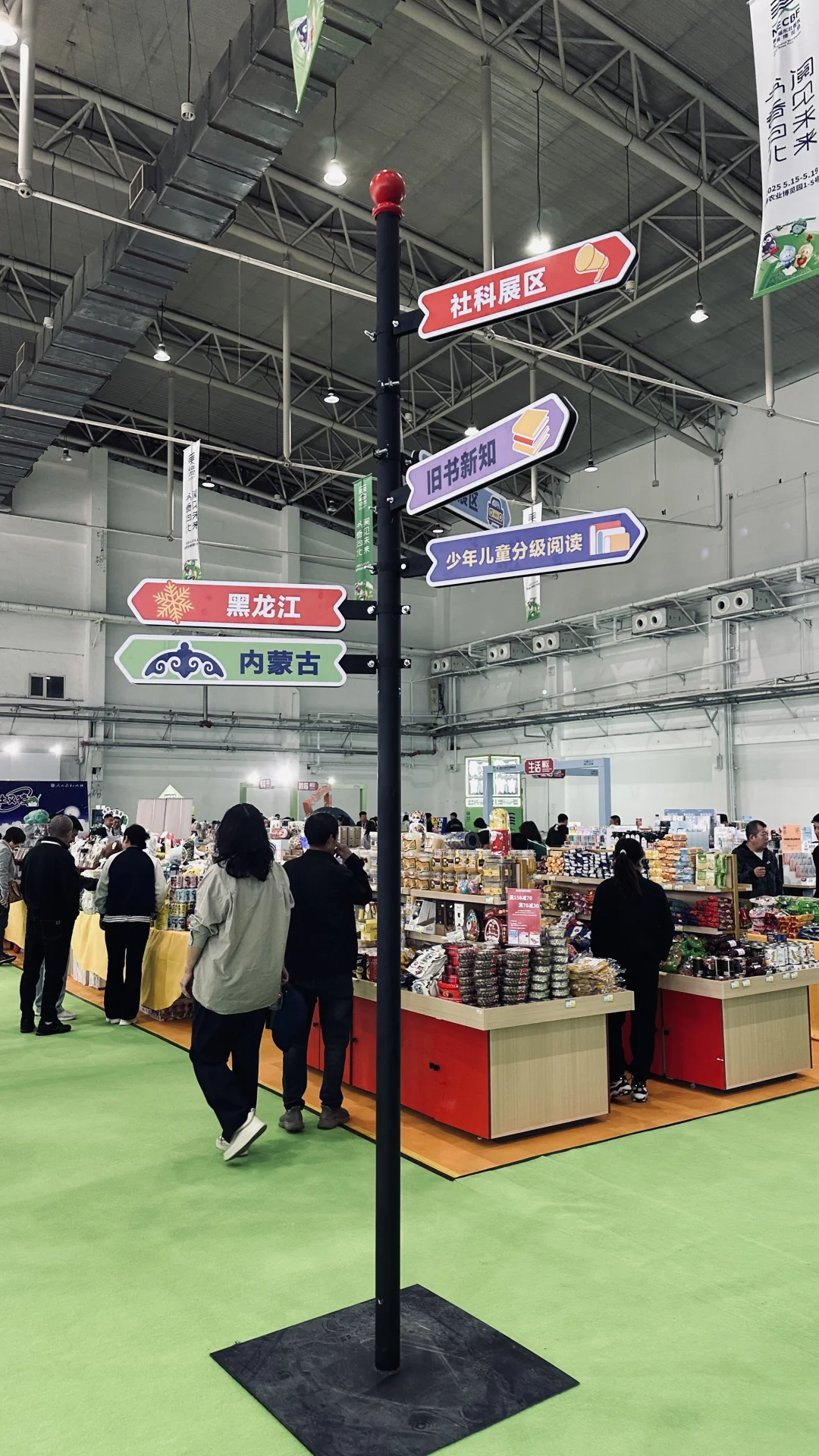 攻略•?第二届东北书博会全攻略❗超详细