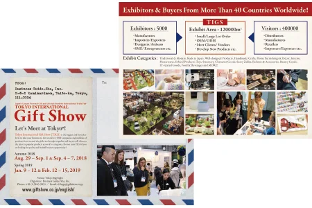 2025年日本东京礼品展览会