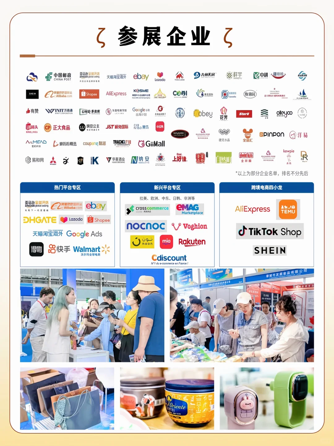 青岛跨境电商展倒计时！免费领票通道已开启