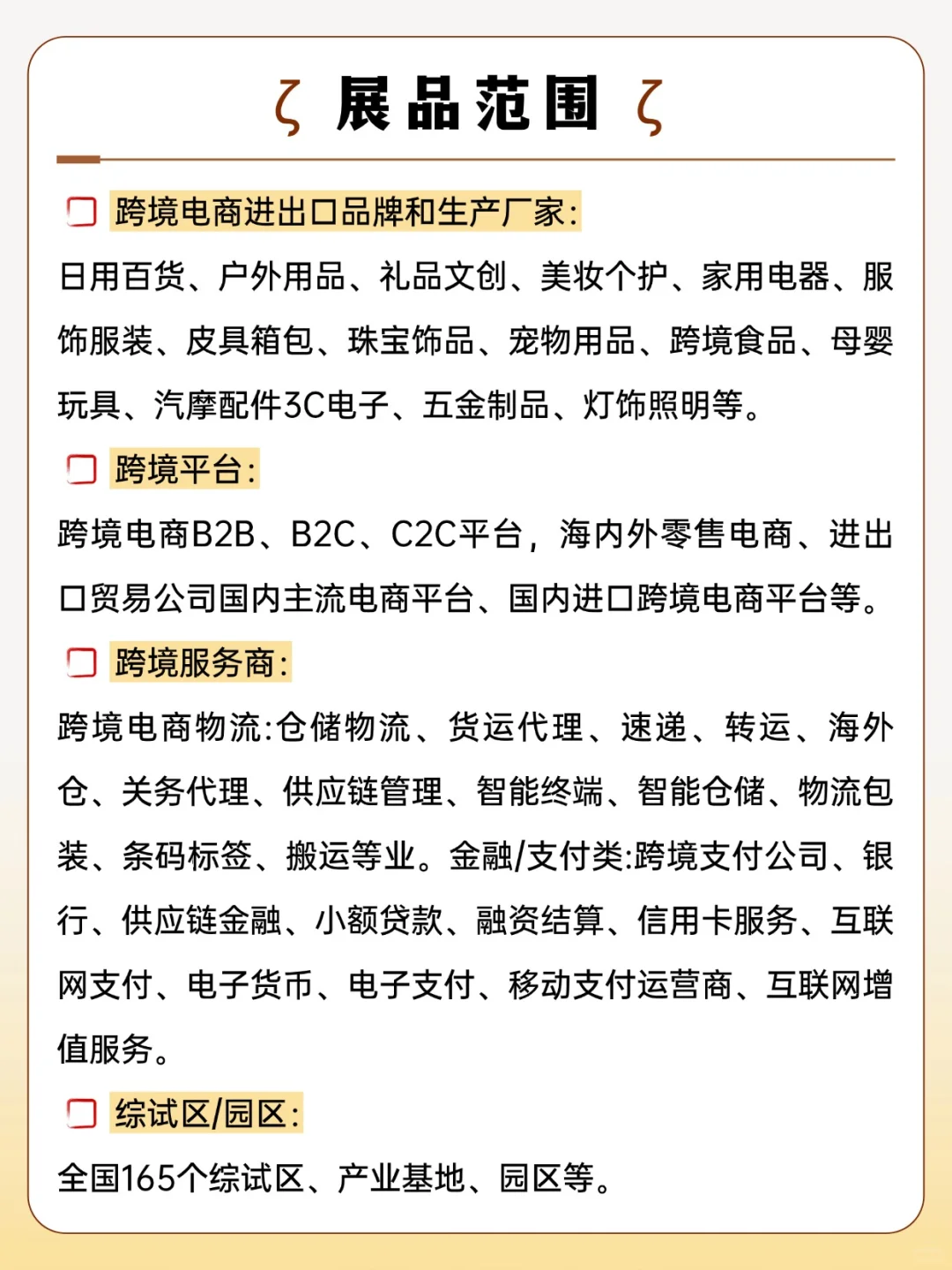 青岛跨境电商展倒计时！免费领票通道已开启