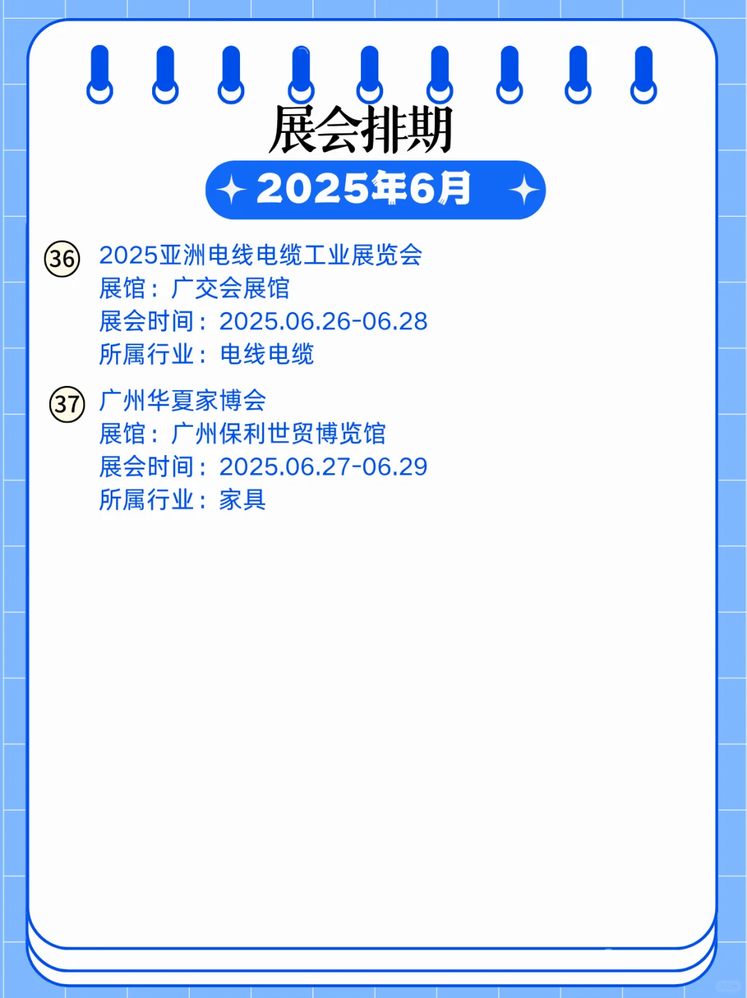 广州6月展会逛展指南｜广州展会盛宴