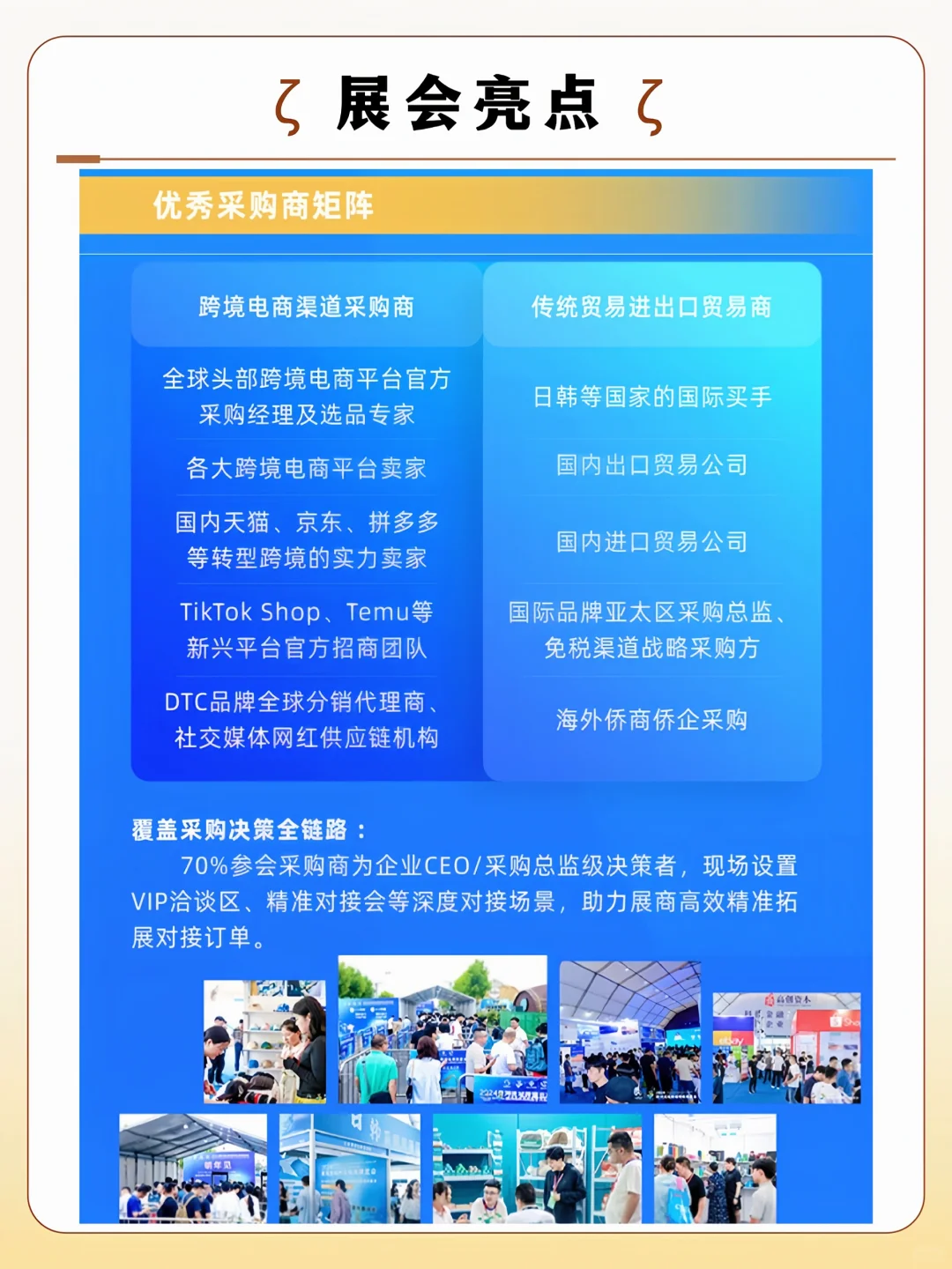 青岛跨境电商展倒计时！免费领票通道已开启