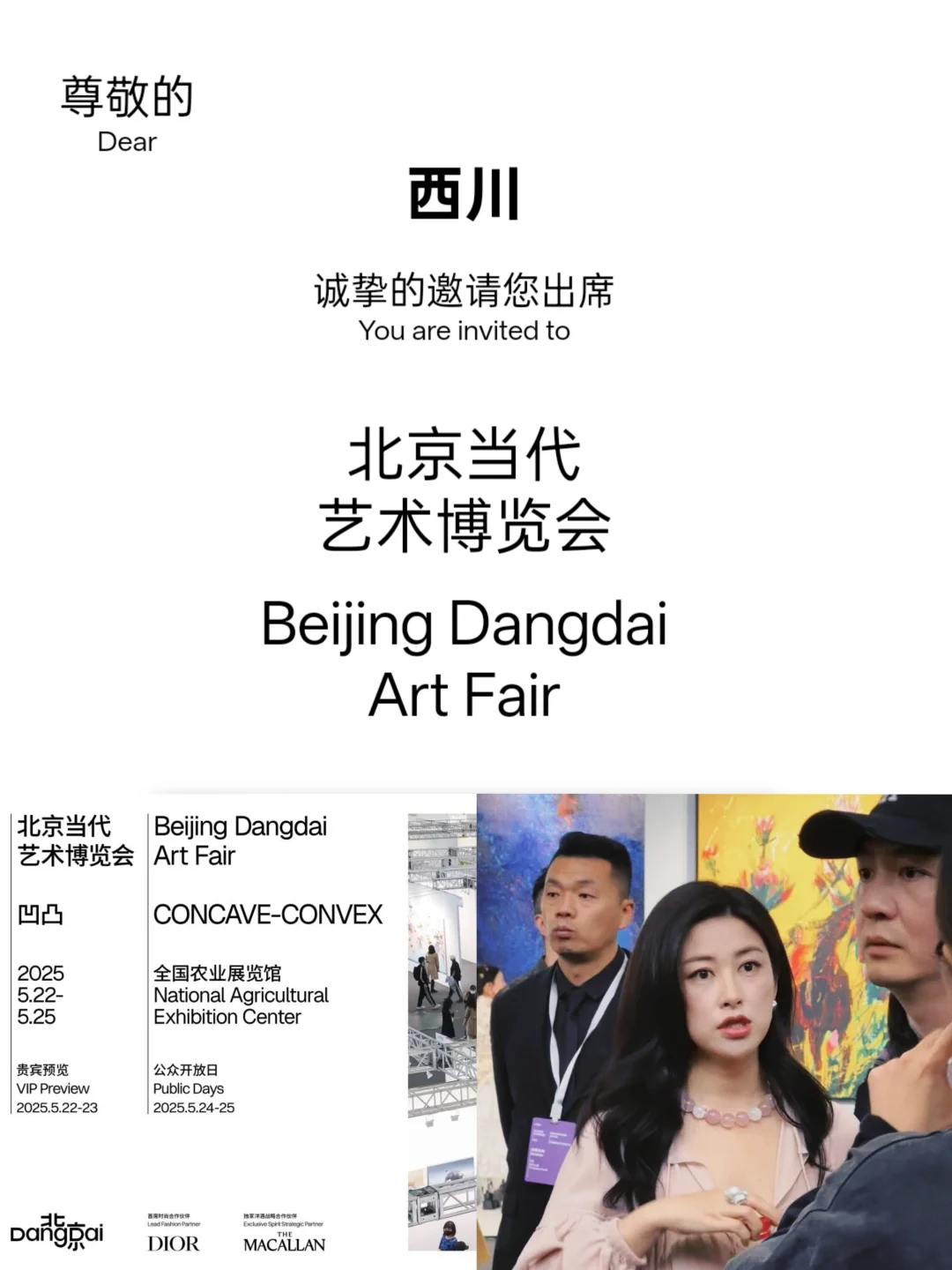 带着奥之心OM-5北京当代艺术博览会