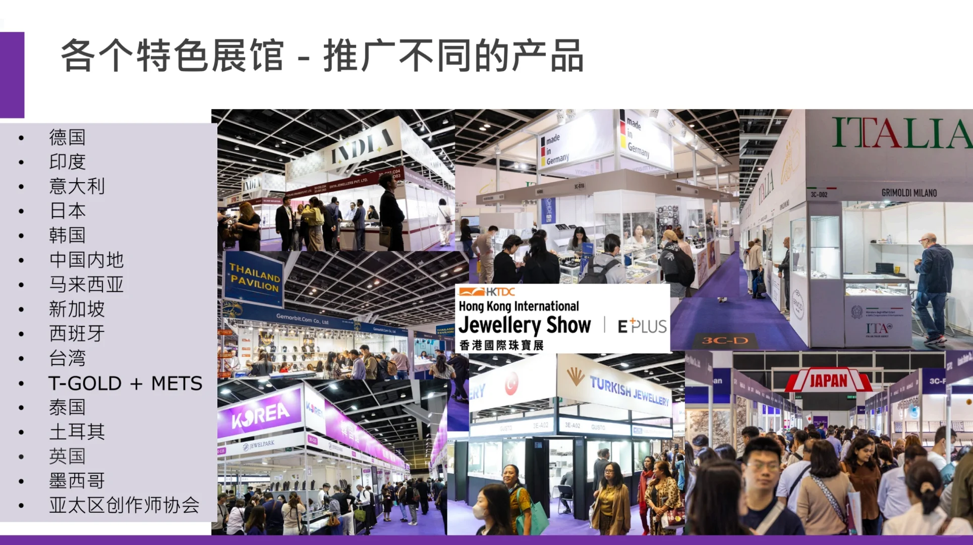 2026年香港国际珠宝展会官方报名