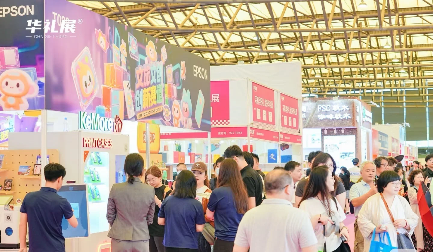 2025年上海国际礼品展11月份报名参展入口