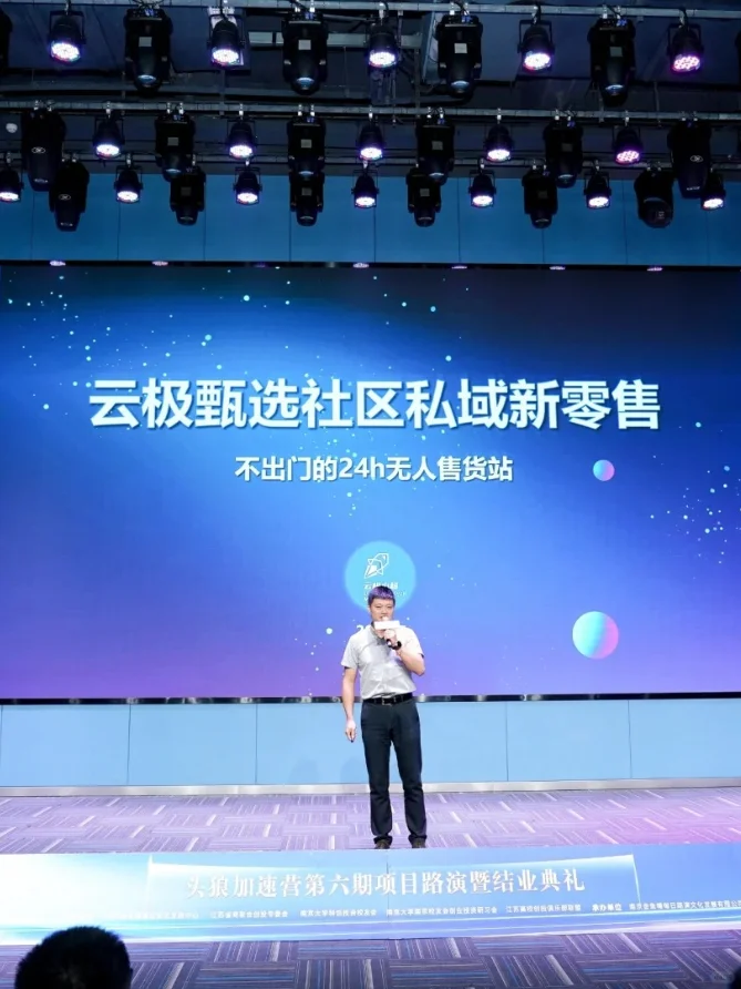 如何参与项目路演展会？报名流程详解