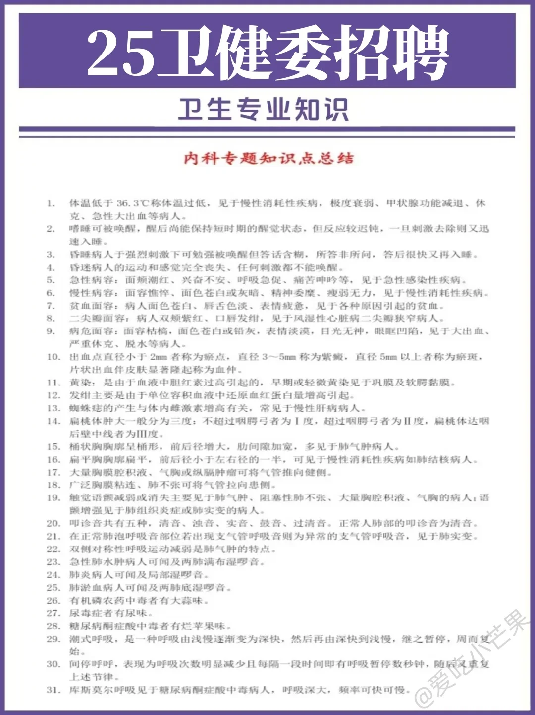 卫健委小道消息，不知当讲不当讲