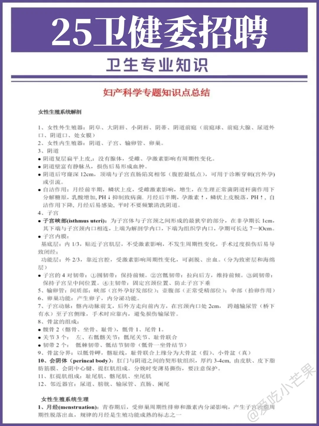 卫健委小道消息，不知当讲不当讲