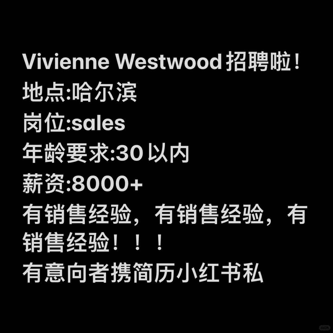 这是一条招聘帖，请大数据推给有需要的人！！