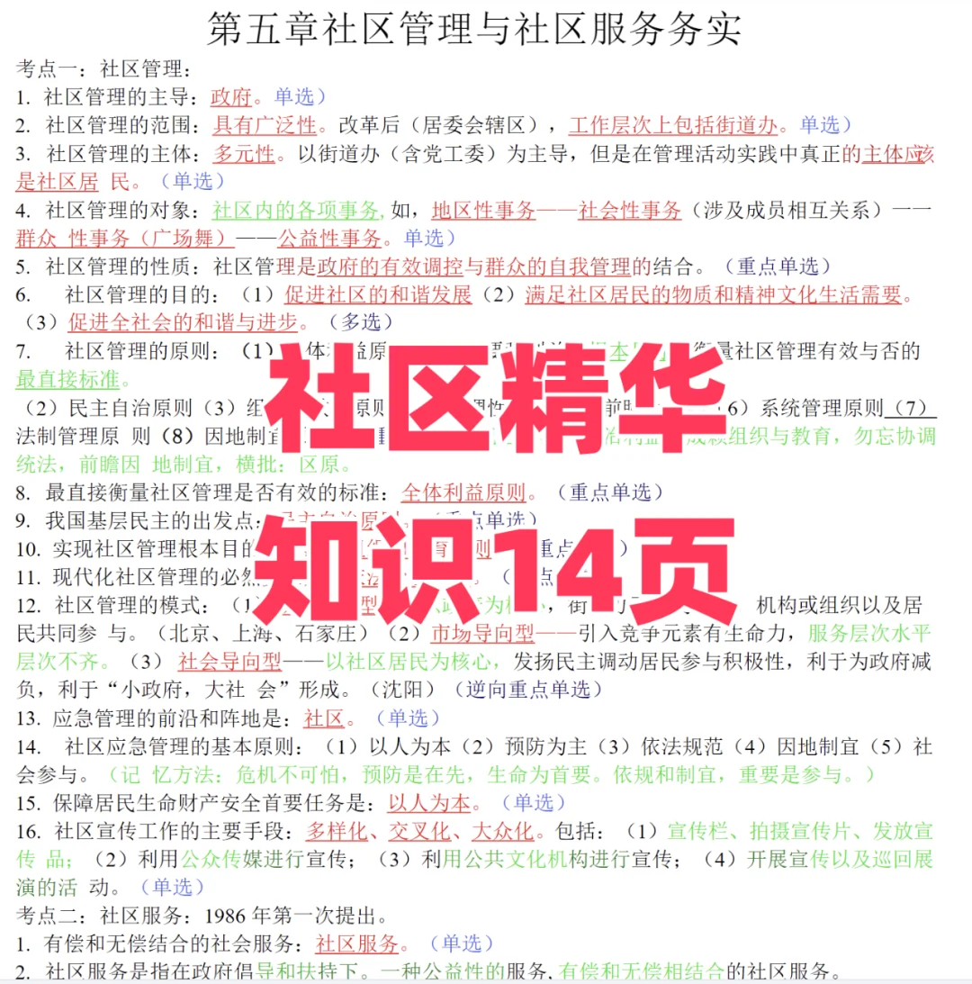 不限专业,25天津社区工作者这次招聘火了!