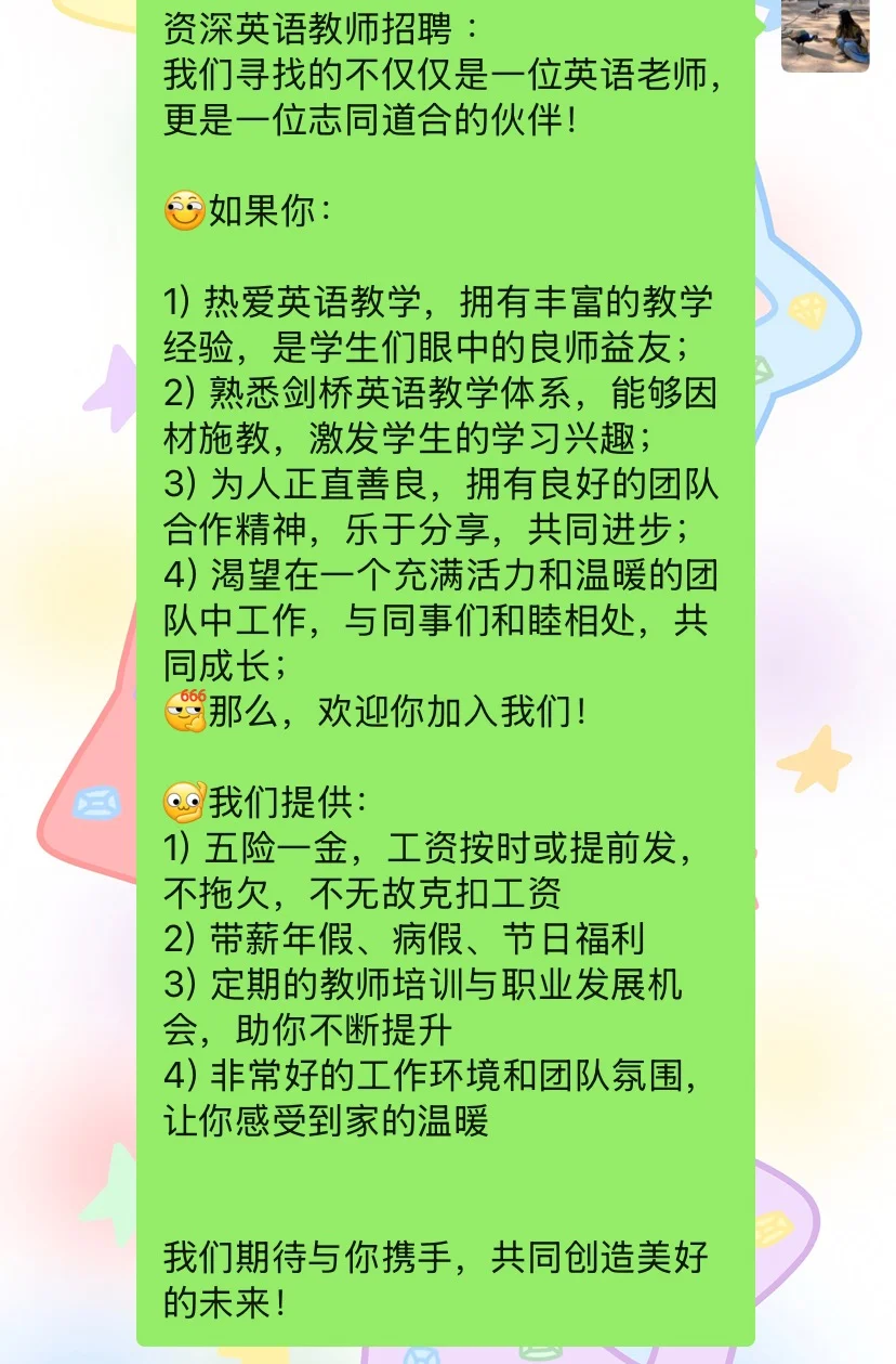 太原万柏林区招聘英语老师,薪资不低于同行