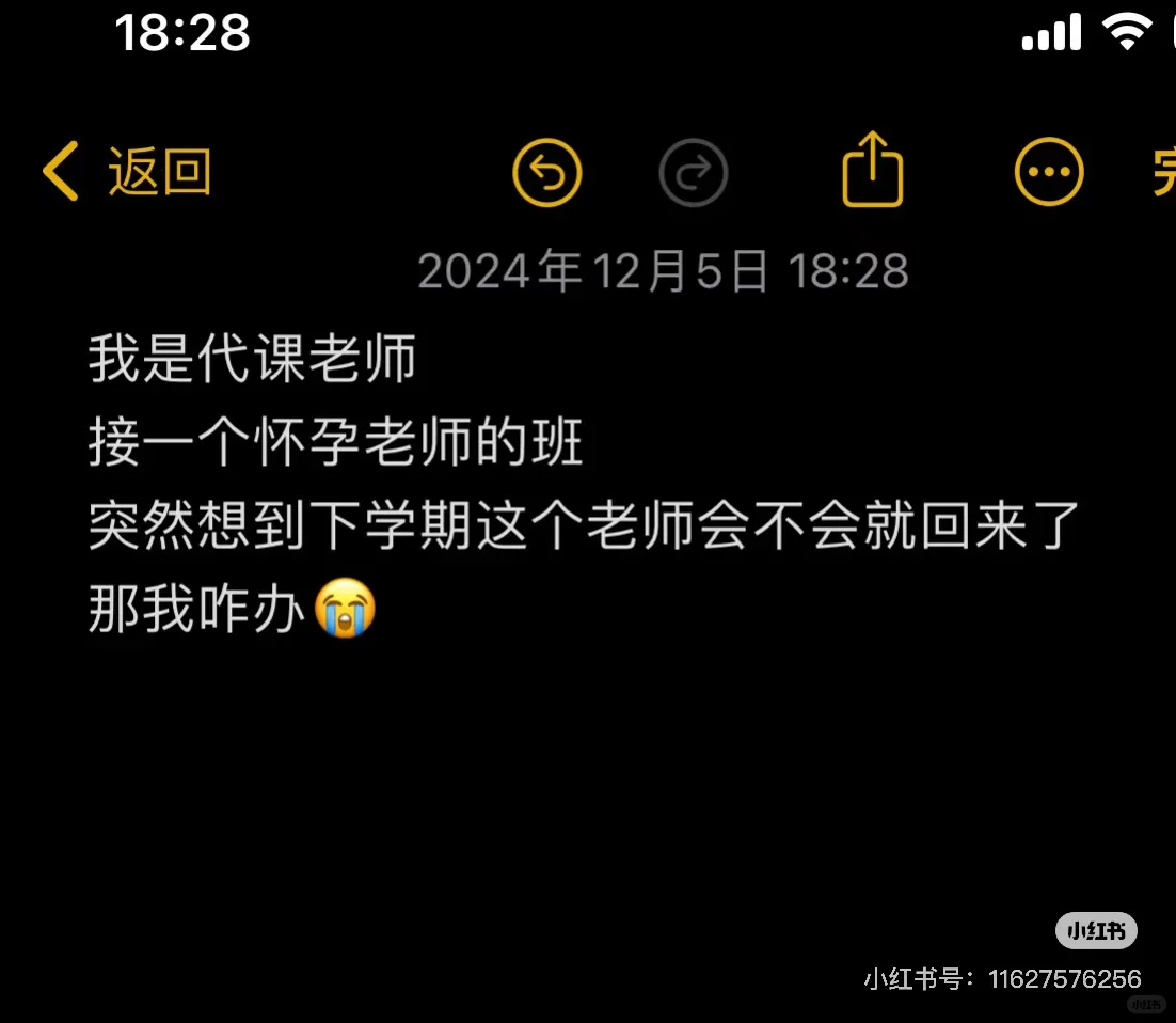 宝应招聘一名代课教师