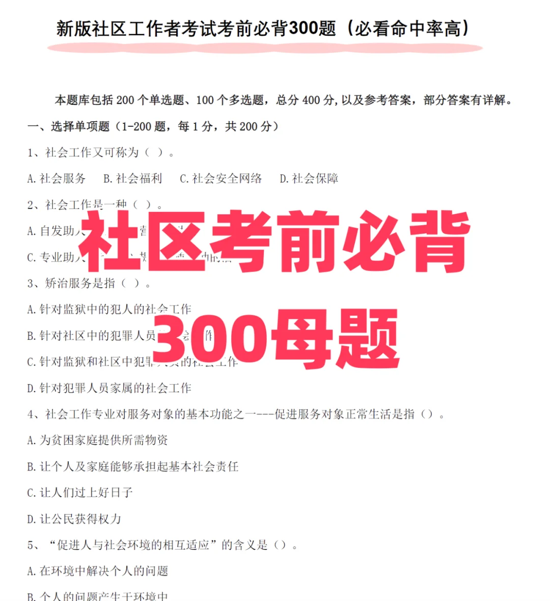 不限专业,25天津社区工作者这次招聘火了!