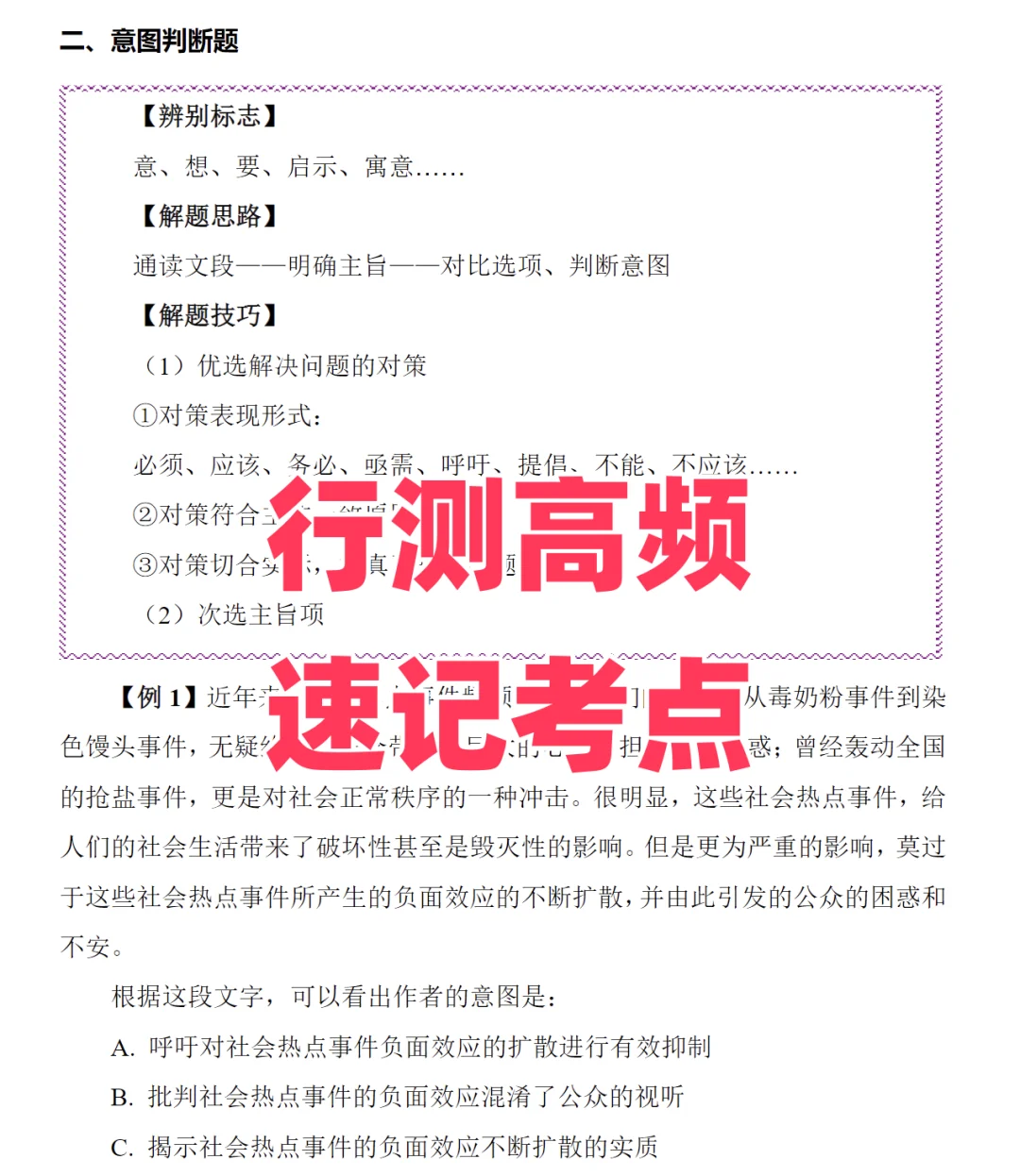 不限专业,25天津社区工作者这次招聘火了!
