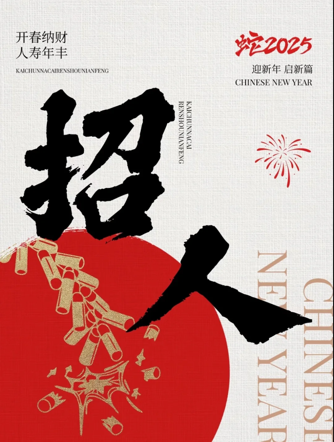 重要的事情讲三遍｜招聘 招聘 招聘
