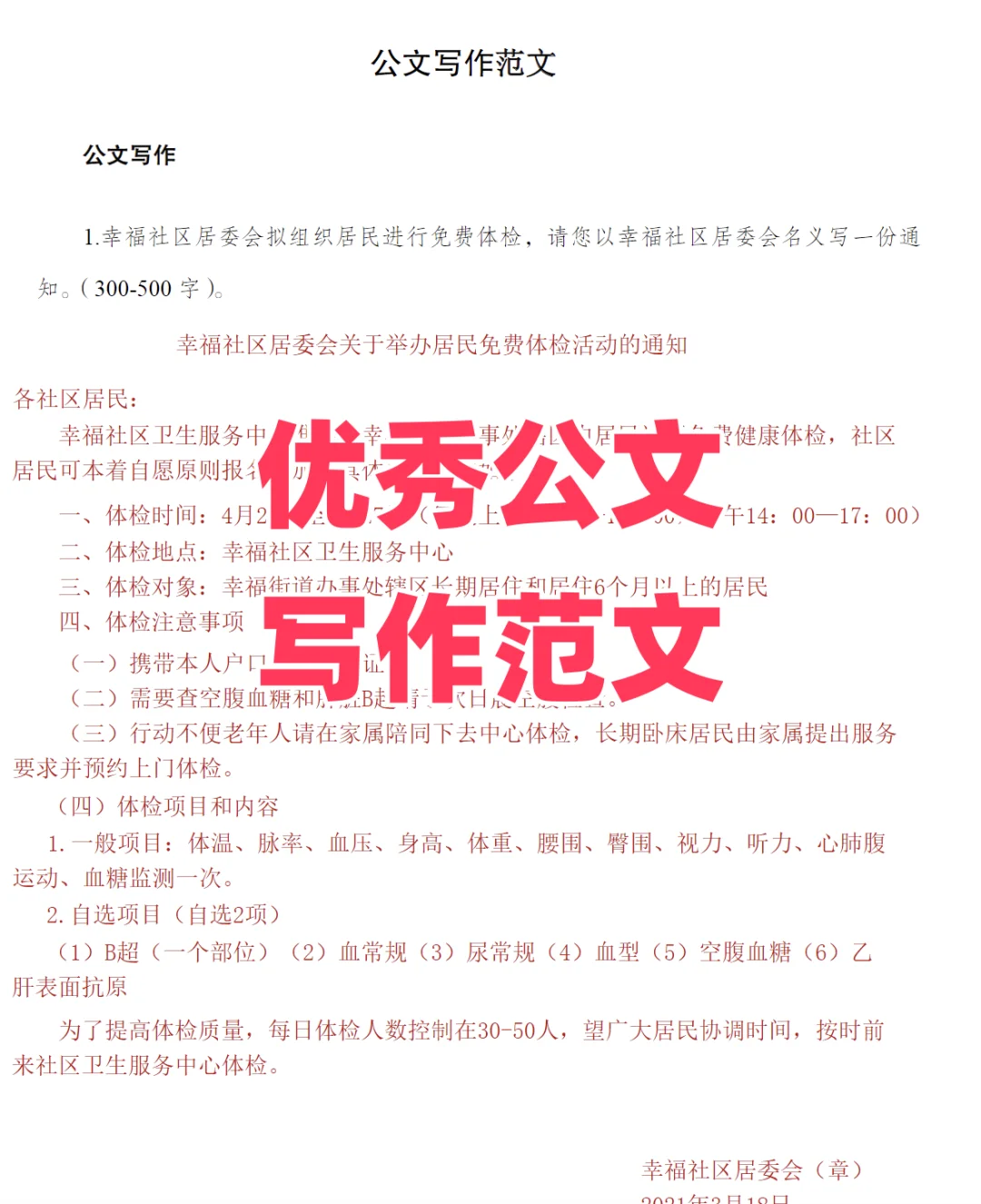不限专业,25天津社区工作者这次招聘火了!