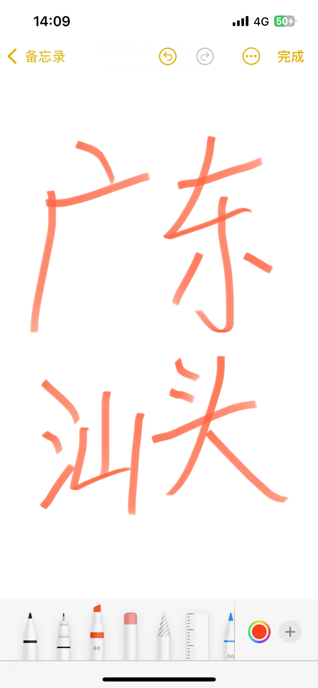 2022年广东省汕头市金平区教师招聘真题