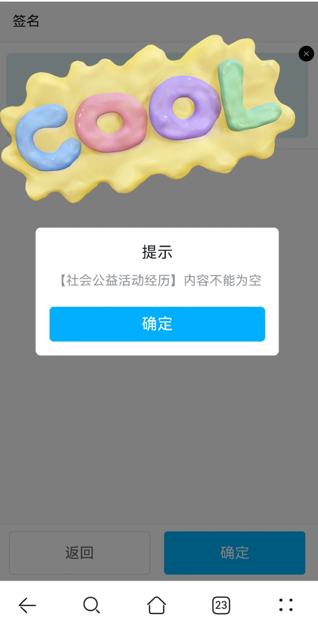 宁夏理工学院招聘教师