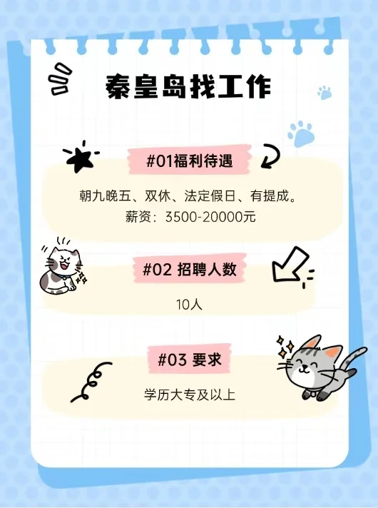 想找工作的姐妹看过来