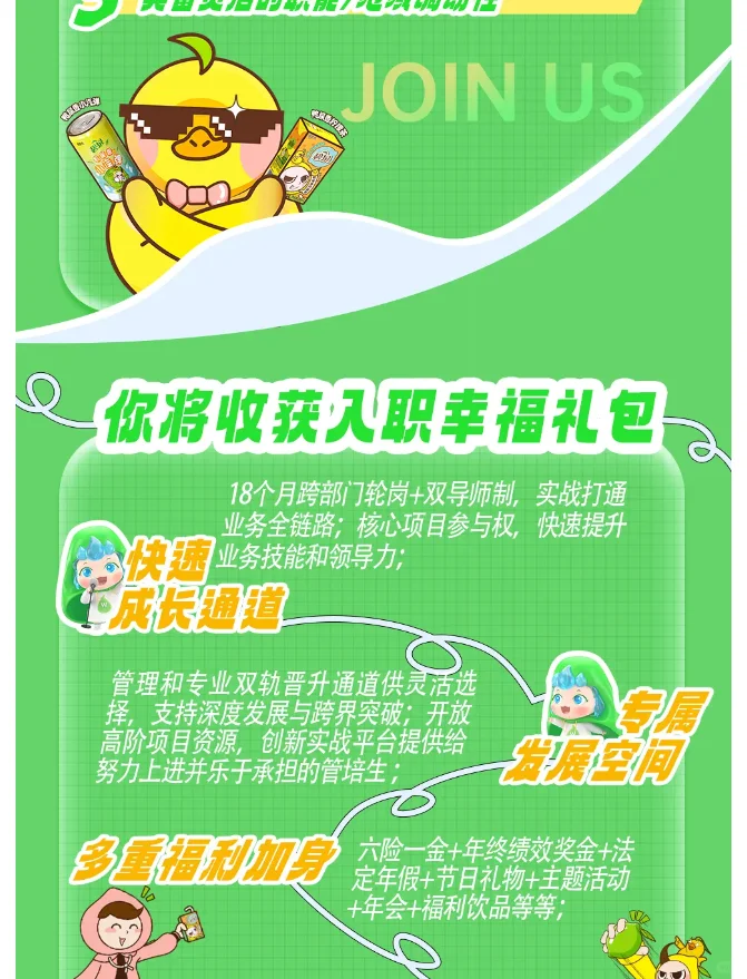 屈臣氏2025春招!要23/24/25届!尽快投递!
