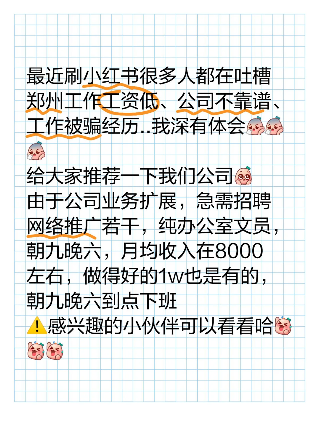 曼哈顿附近招聘
