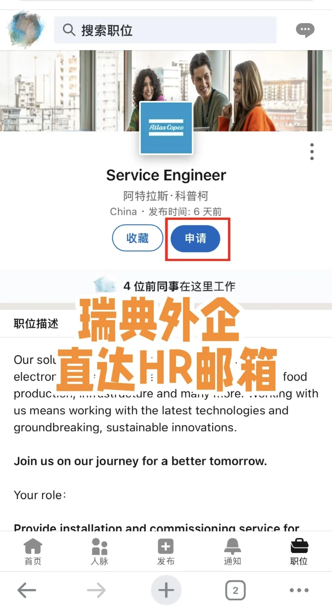 人在外企，幸福得不敢发朋友圈（喂饭版）?