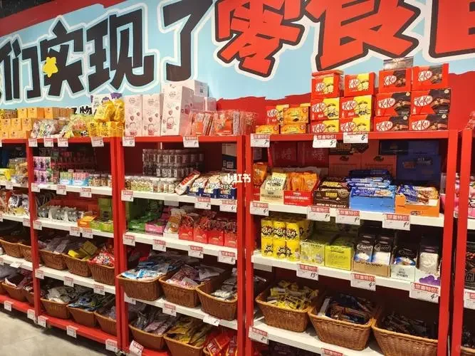 天津好特卖零食店招聘