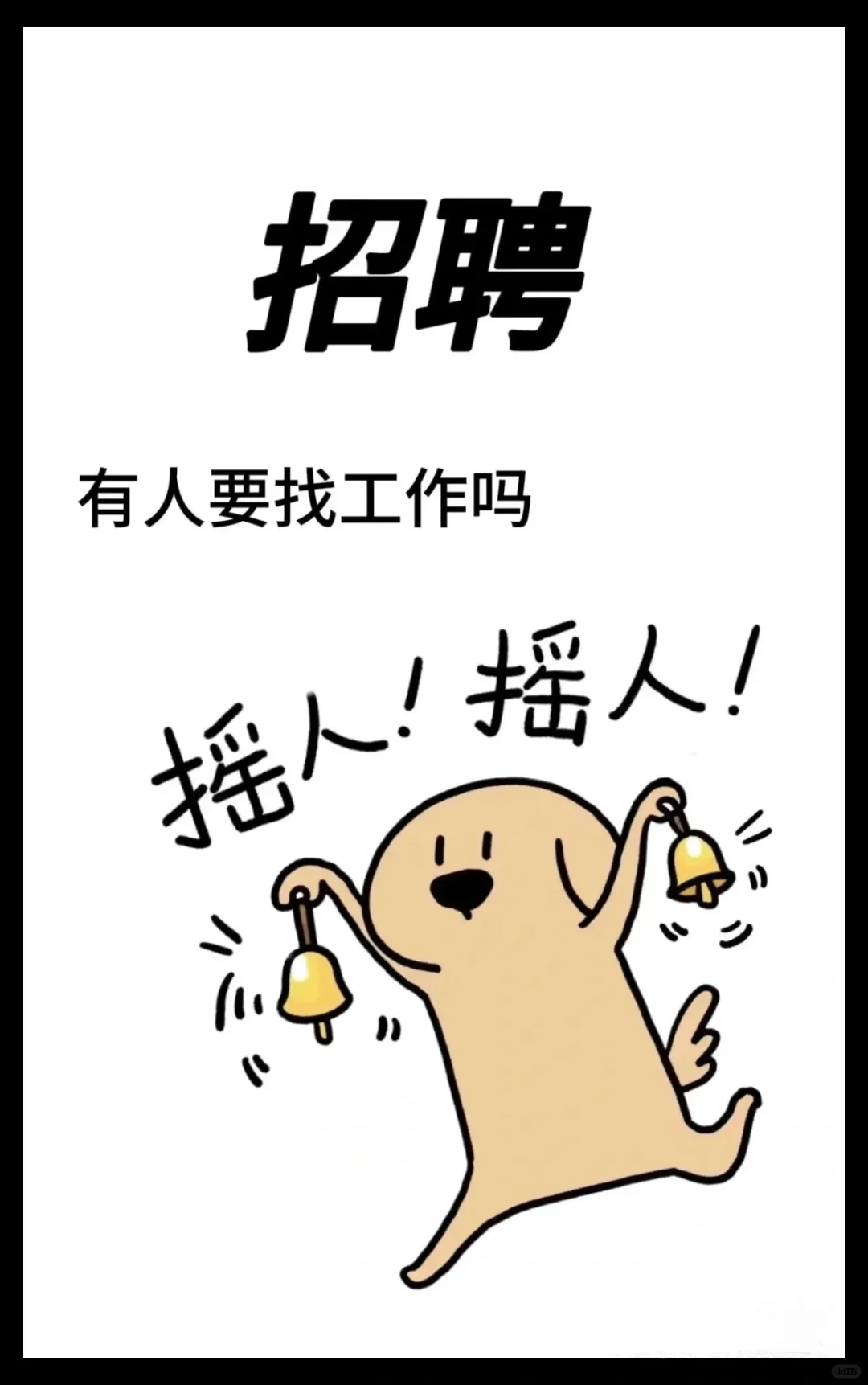 重生之我在工厂做人事