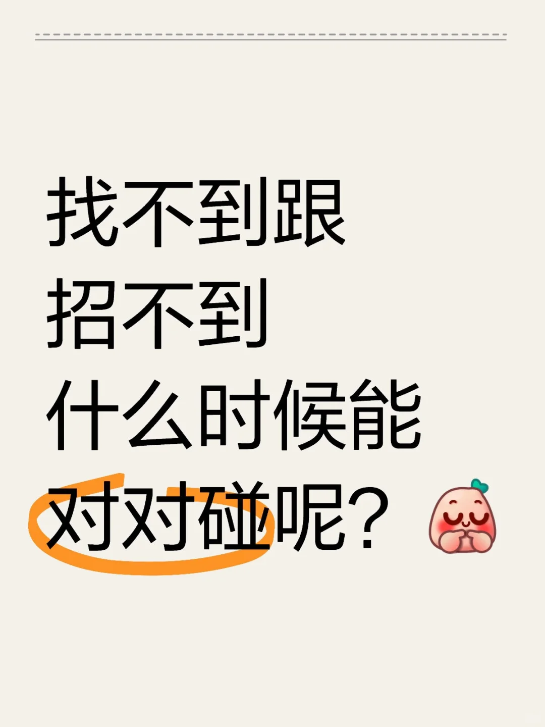 又是干招聘的一天