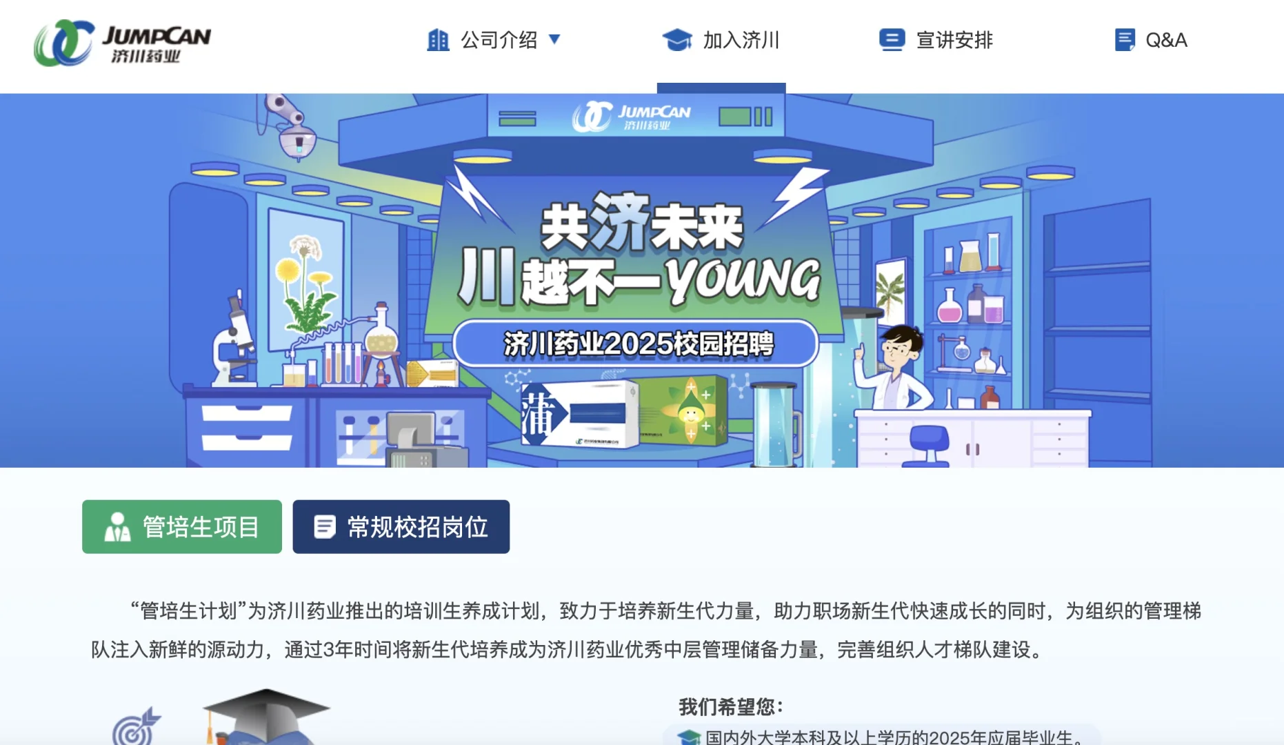 春招Day23|uu们!终于有个面试了啊啊啊啊!!