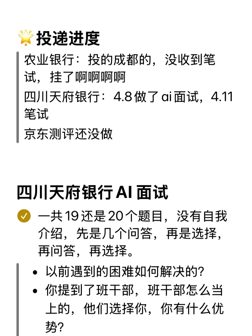 春招Day23|uu们!终于有个面试了啊啊啊啊!!