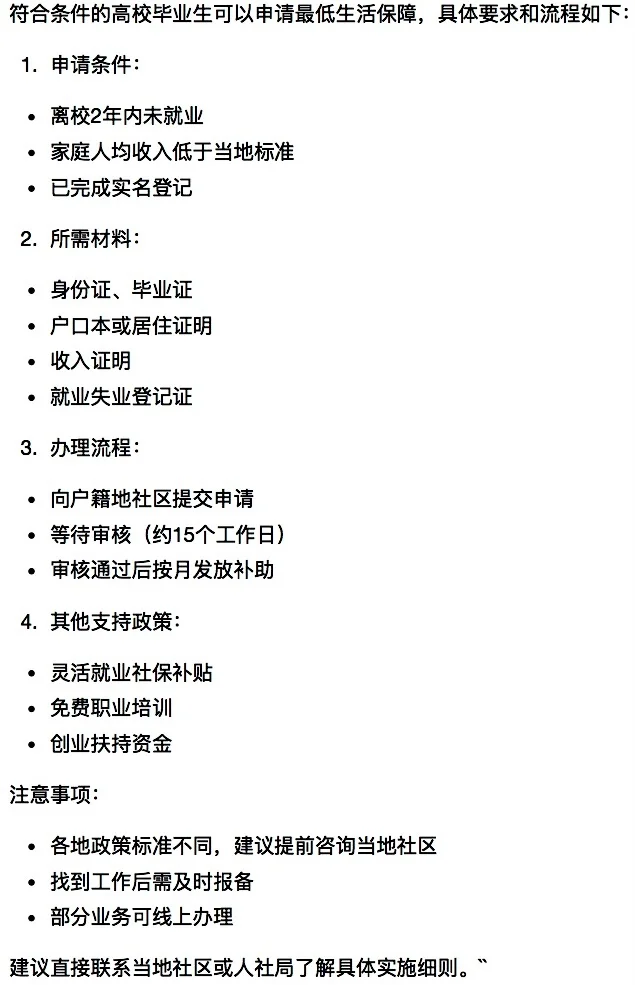 往届生纳入低保