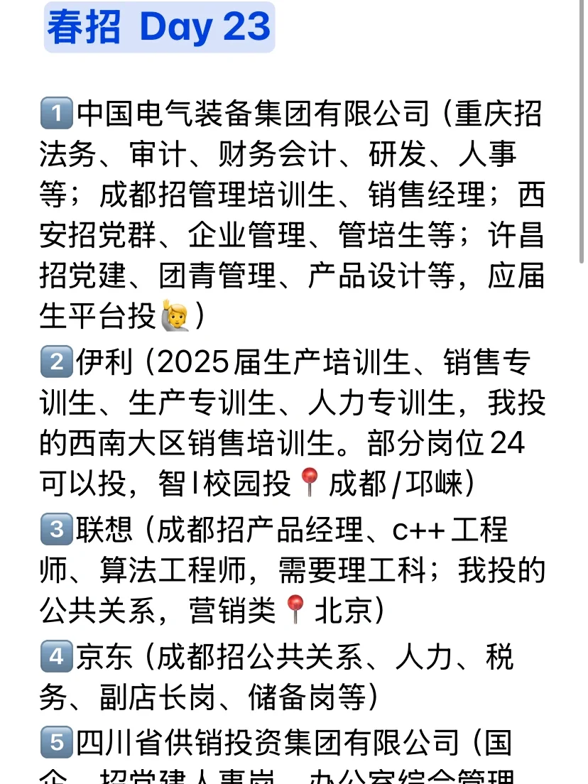 春招Day23|uu们!终于有个面试了啊啊啊啊!!