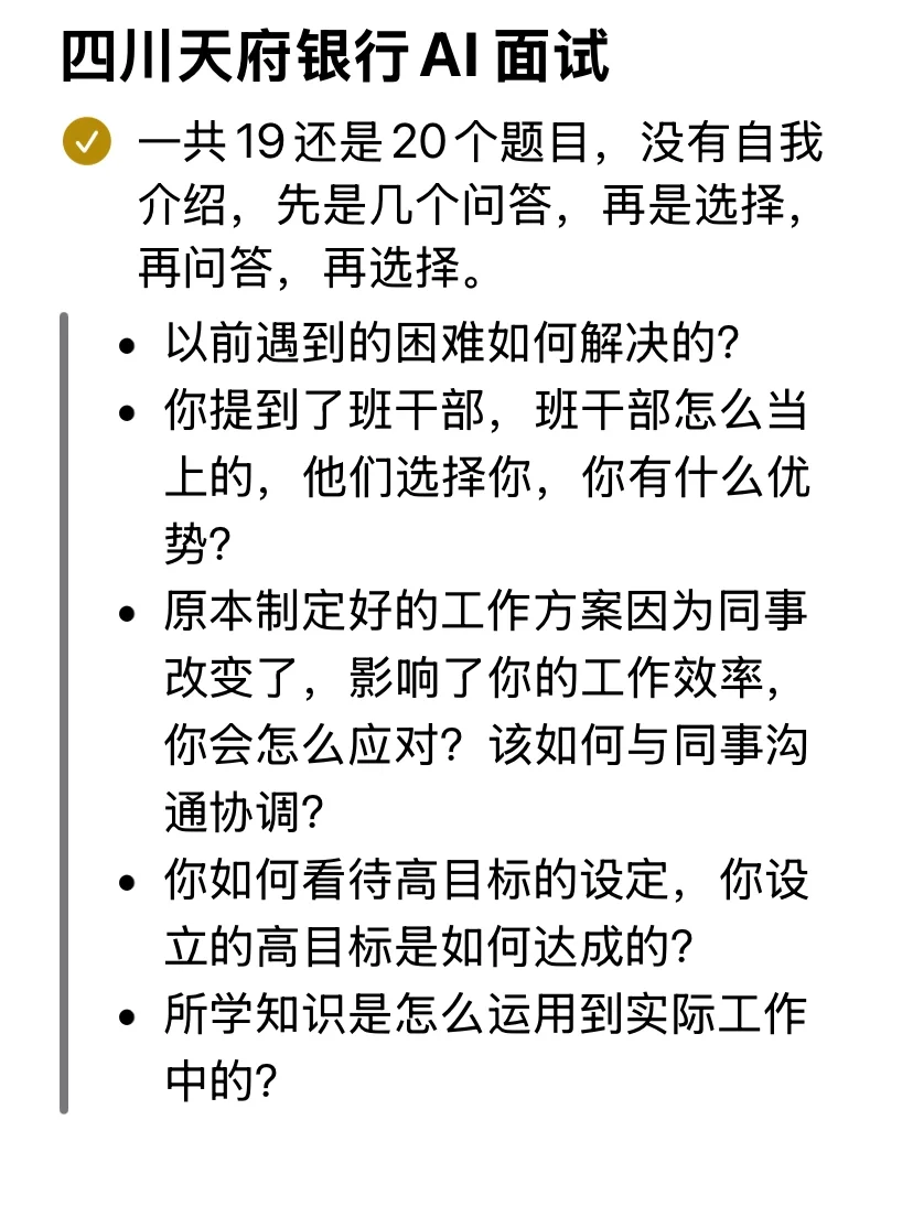 春招Day23|uu们!终于有个面试了啊啊啊啊!!