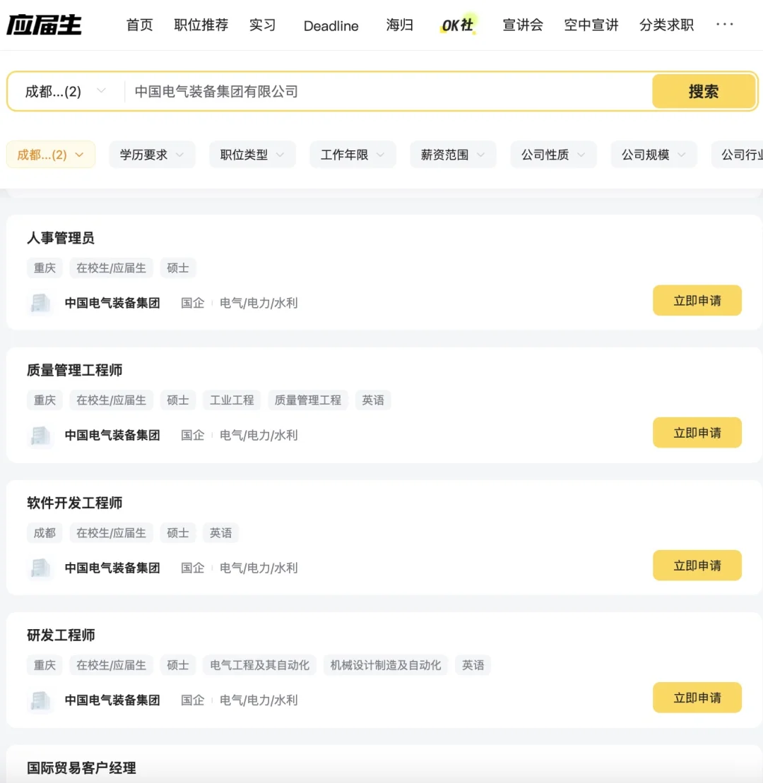 春招Day23|uu们!终于有个面试了啊啊啊啊!!
