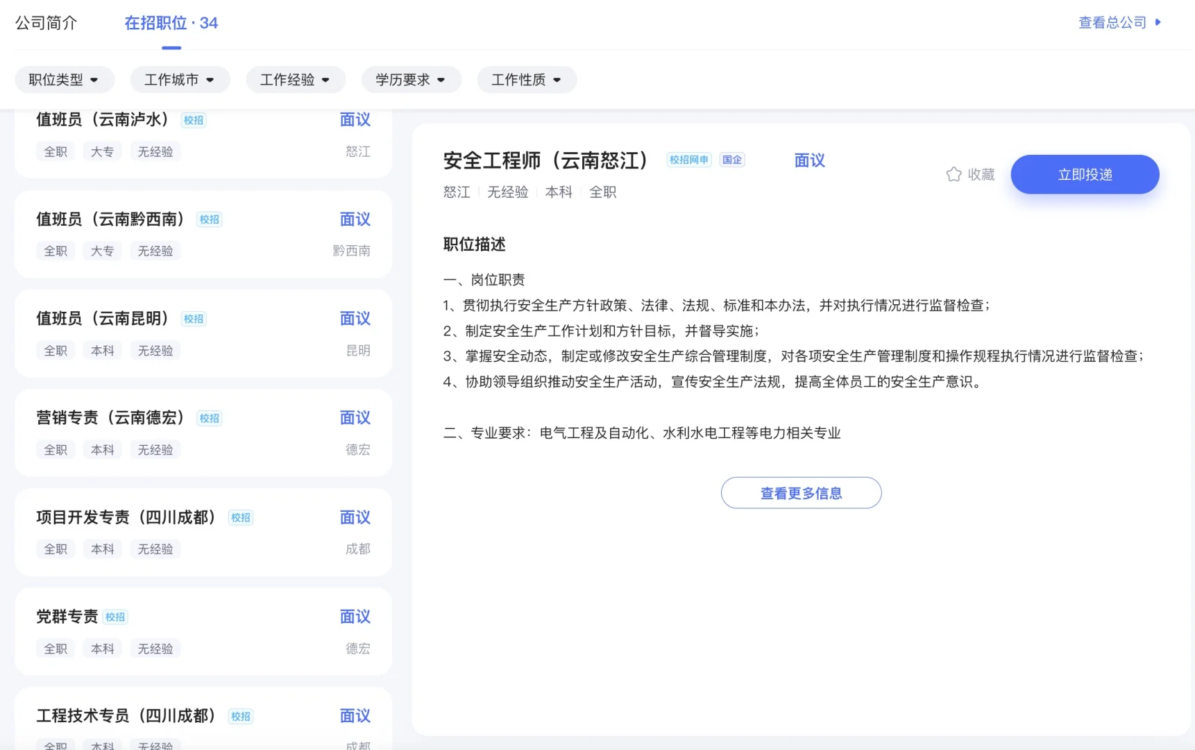 春招Day23|uu们!终于有个面试了啊啊啊啊!!