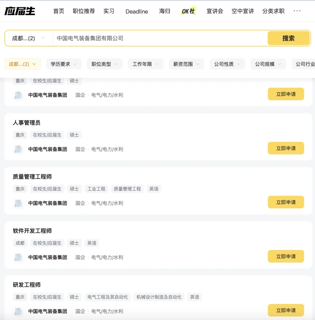 春招Day23|uu们!终于有个面试了啊啊啊啊!!