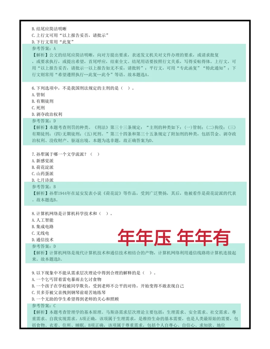 上海浦东社区招聘会惩罚每一个不看通知的人